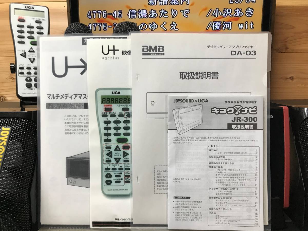 UGA 家庭用 ウガネクストカラオケセット UGA-N10 UGA NEXT USED美品 5 