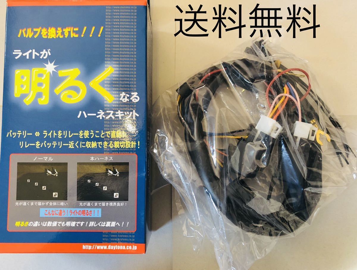 人気セール，正規品 Z400FX Z400J Z550FX Z400GP GPZ400F ゼファー400デイトナヘッドライトリレーH4 車検対応 マーシャルCIBIE DAYTONA シビエ(ヘッドライト)｜売買されたオークション情報、yahooの商品情報をアーカイブ公開 - カワサキ用