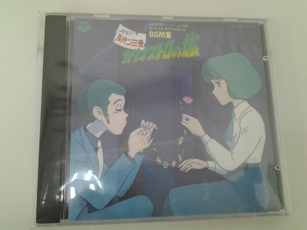 CD アニメソング ルパン三世 カリオストロの城 BGM集 オリジナル