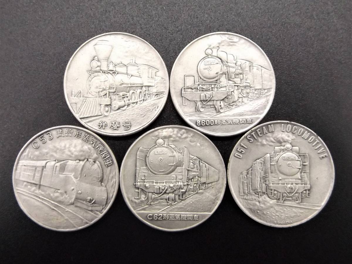 鉄道百年記念 純銀硬貨 1枚 専用ケース付き 【公式通販】