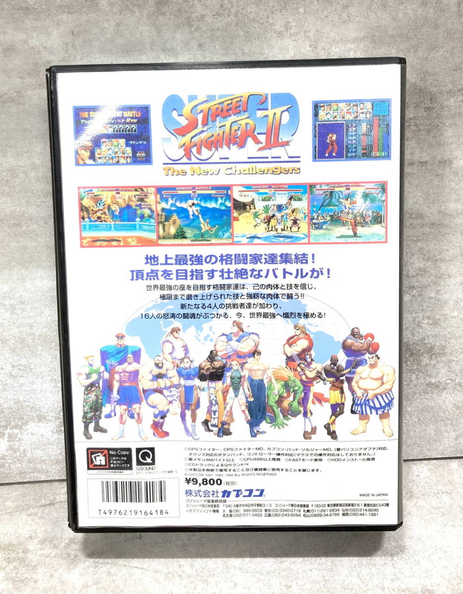 FM-TOWNS スーパーストリートファイター2 動作未確認 外箱 CDのみ