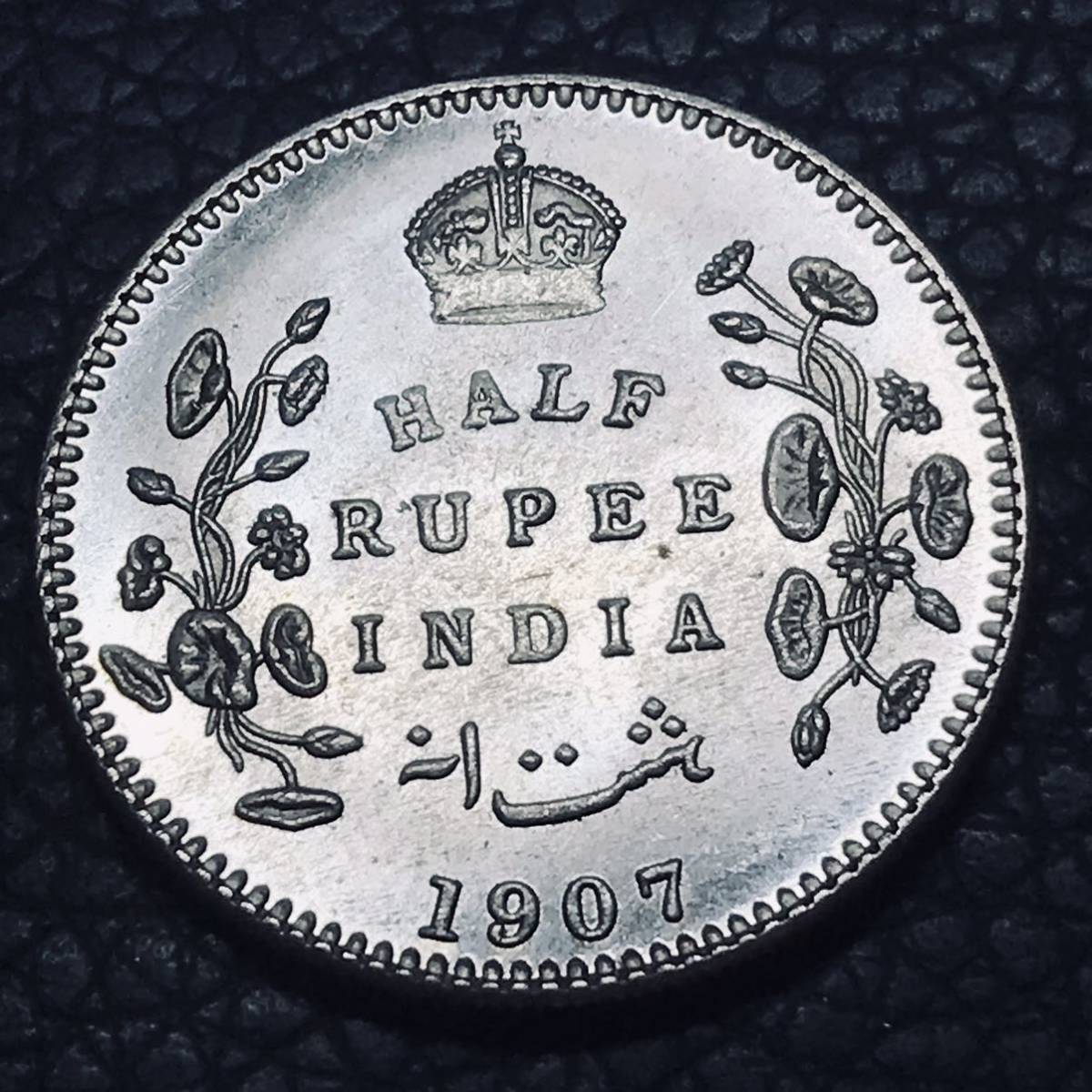 1907イギリス領海峡植民地　エドワード7世　1ドル銀貨　20.グラム 大型銀貨 貿易銀 イギリス領 海峡植民地 エドワード7世 貿易用1 1907
