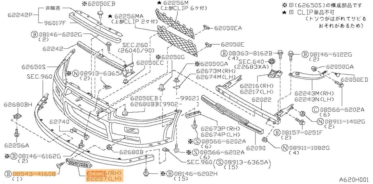 新品未使用】日産 純正 スカイライン R34 GT-R BNR34 フロントバンパー 