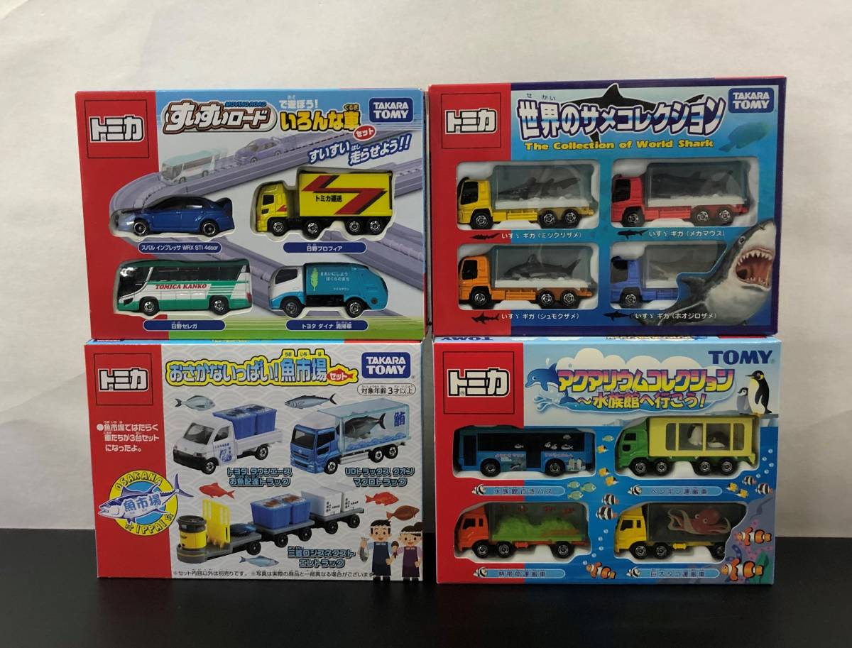 25S 1円～ トミカ ミニカー いろんな車セット おさかないっぱい魚市場