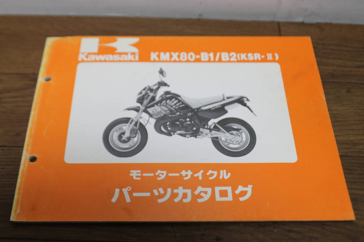 カワサキ2ストKSRサービスマニュアル 【公式通販】