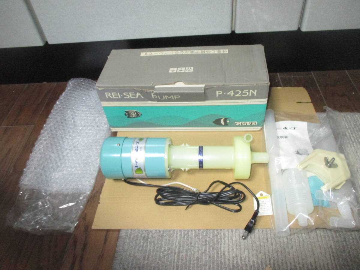 レイシーポンプ REI-PUMP P・425Ｎ