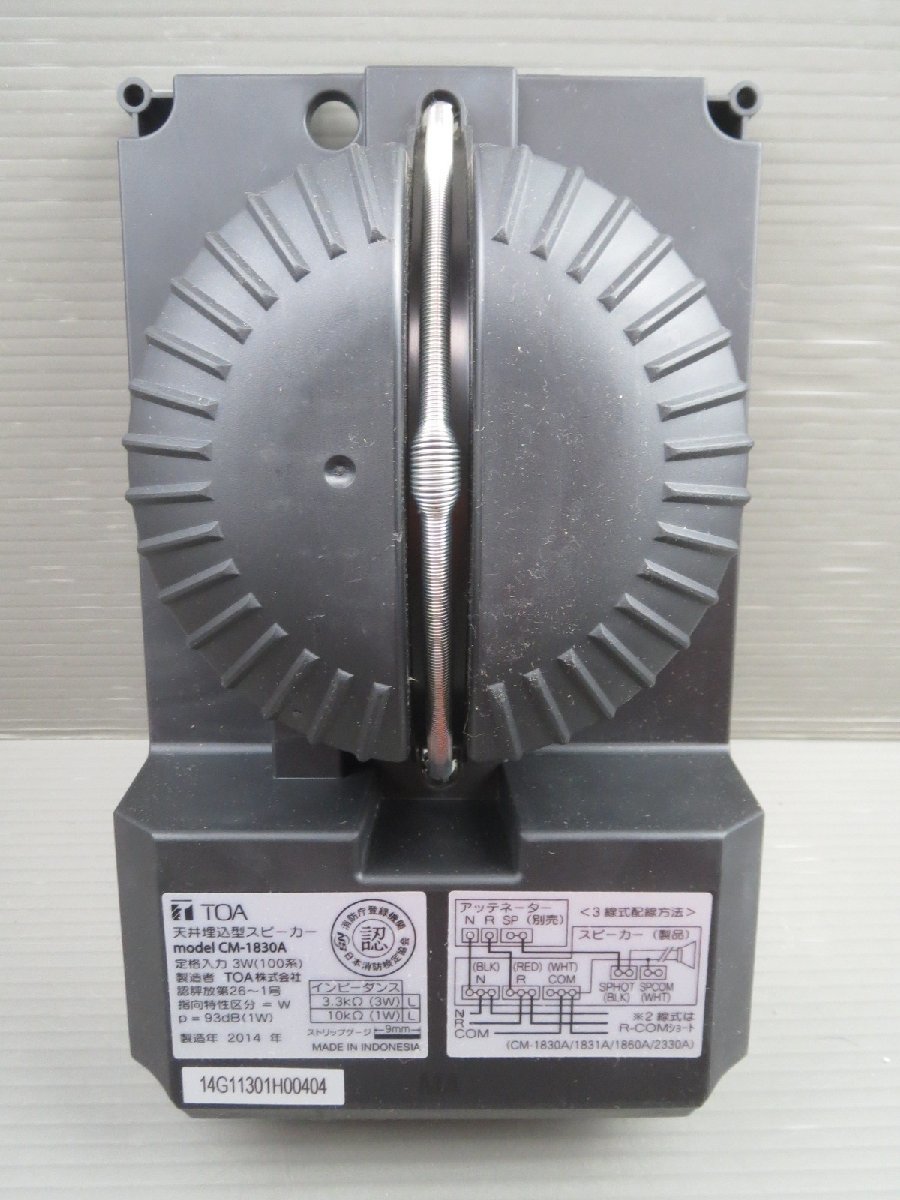 天井埋込型スピーカー CM-1860A CP-183A 天井埋込スピーカー パネル