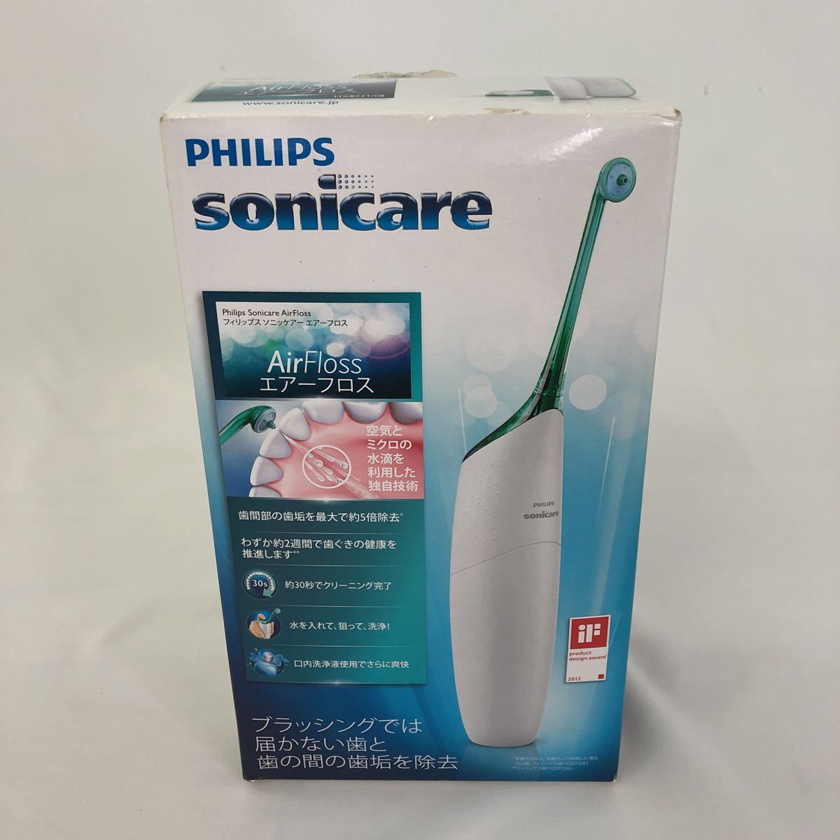 フィリップス 新品未使用未開封/ソニックケアー/エアーフロス/PHILIPS 
