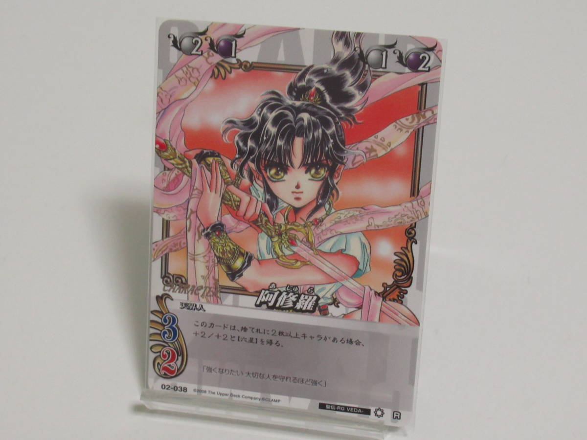 03-071 R card Clamp in CLAMP in CARDLAND 聖伝 阿修羅 Rカード