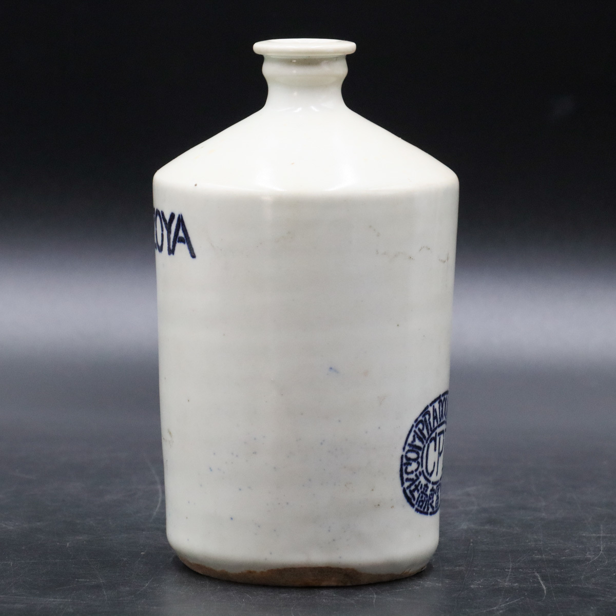 宙】江戸期 波佐見焼 JAPANSOYA コンプラ瓶 17.1cm 時代箱付 金富良瓶 