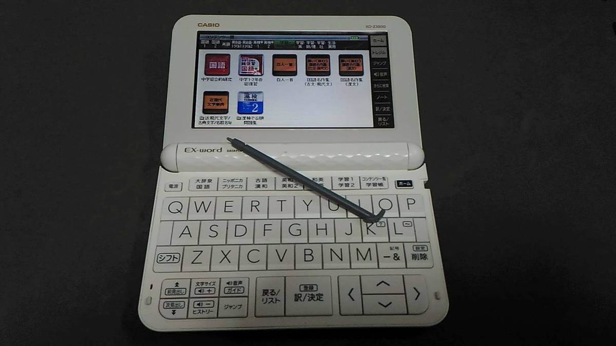 中古品/現状品】CASIO電子辞書 エクスワード EX-word AZ-SV4750edu