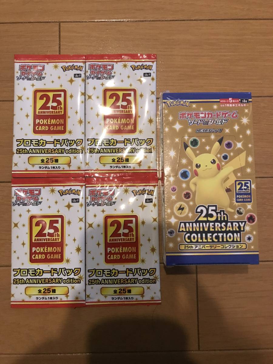 新品未開封】ポケモンカードゲーム 25th Anniversary collection