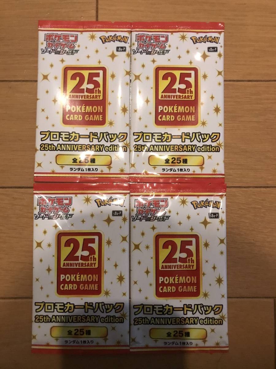 新品未開封】ポケモンカードゲーム 25th Anniversary collection