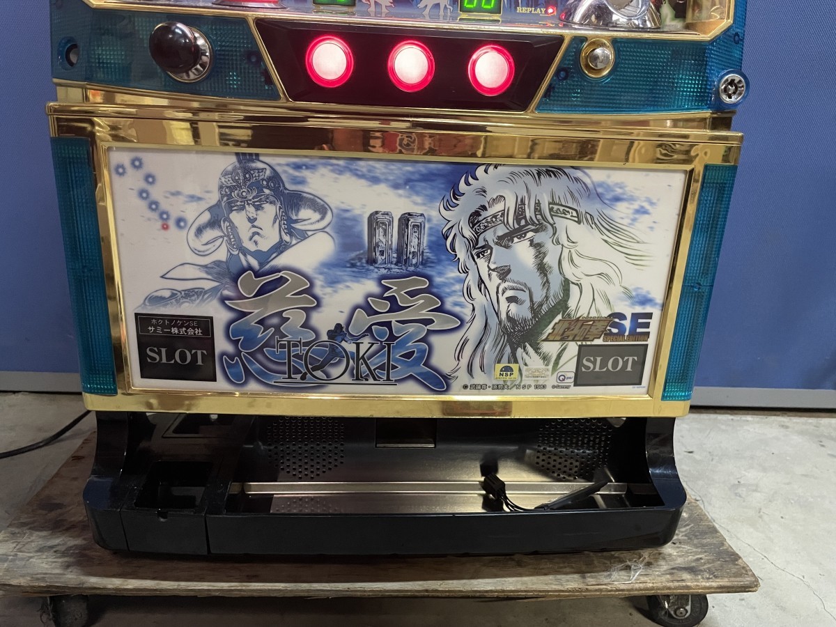 サミー 北斗の拳SE 慈愛トキパネル コイン不用機 ドアキー 設定キー