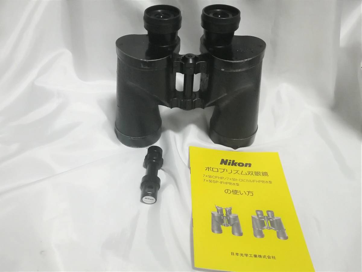 ニコン NIKON 7×50 7.3° 双眼鏡 説明書 ビノホルダーおまけ 送料無料 