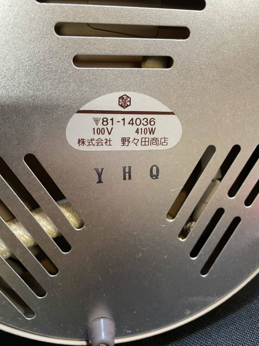 野々田商店 炭型電熱器 100V 410W 茶道具 炉用 置炉用 81-14036(釜