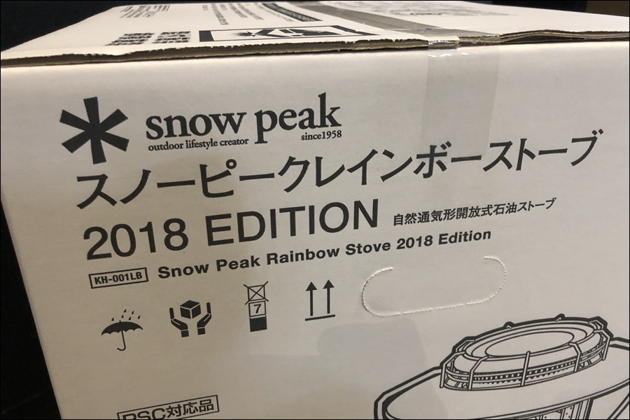 スノーピーク レインボーストーブ ブラック (KH-001BK レインボー