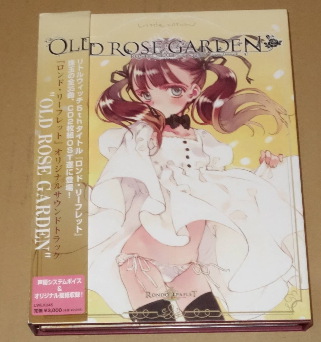 ロンド・リーフレット オリジナルサウンドトラック OLDROSEGARDEN