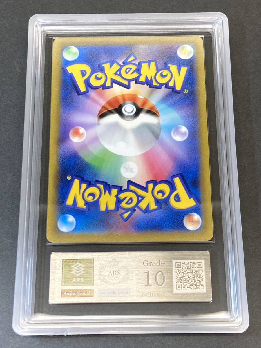 ARS鑑定 10+】 ナタネの活気 SR 鑑定書付き ポケモンカード ポケカ PSA