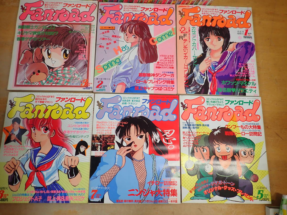 Z⑧F】ファンロード 1987.1988.1989年 まとめて35冊セット