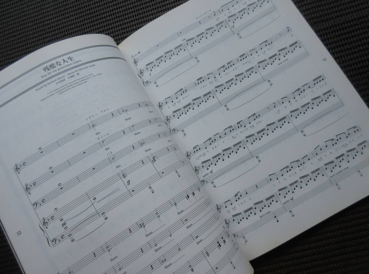 本 楽譜 ピアノ弾き語り ミュージカル モーツァルトMOZART 市村正親 松