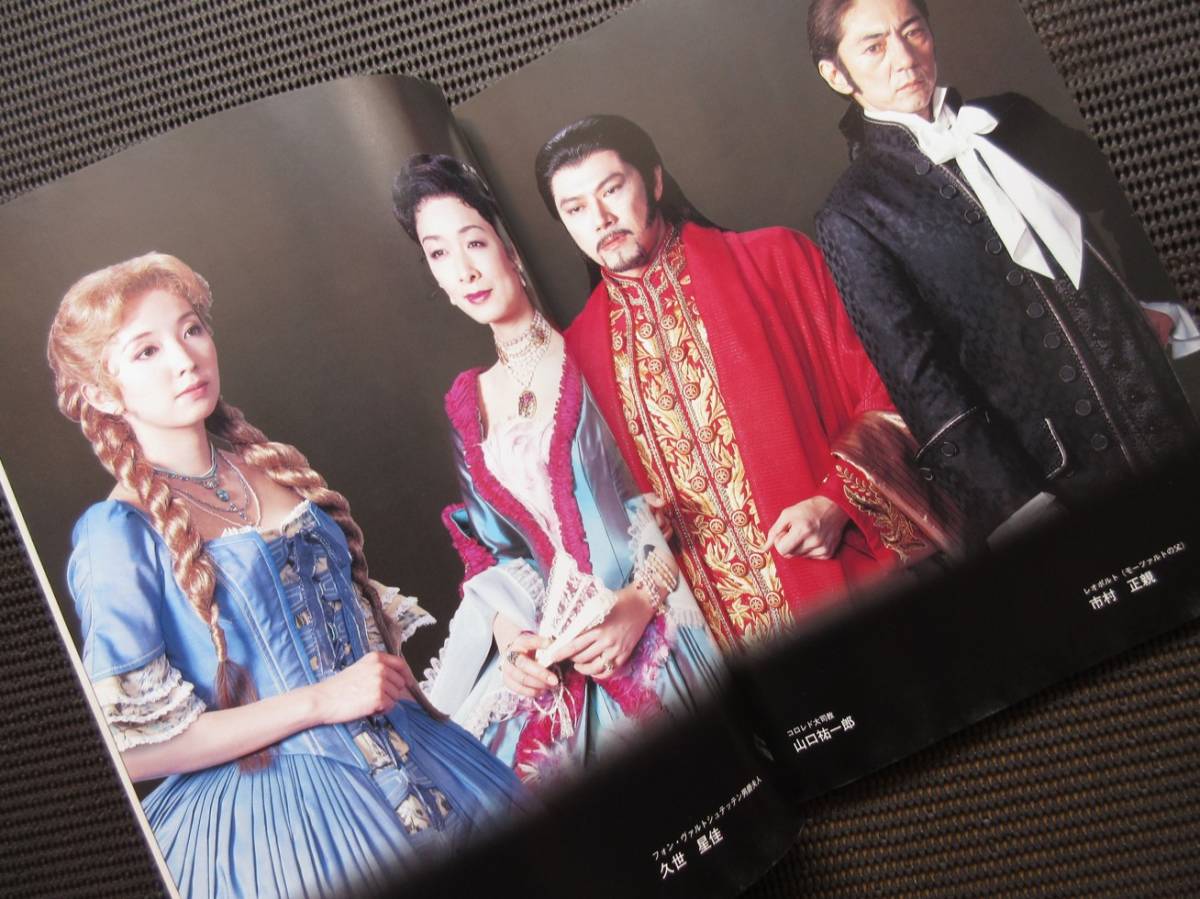 楽譜 ピアノ弾き語り ミュージカル モーツァルトMOZART 市村正親 松たか子 本 楽譜 ピアノ弾き語り ミュージカル モーツァルトMOZART 市村正親 松