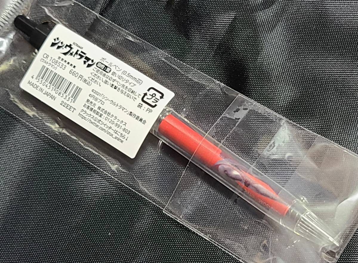【送料無料】空想特撮映画 シン・ウルトラマン ボールペン（0.5mm芯／油性・黒／使い切りタイプ）　新品・未使用_3