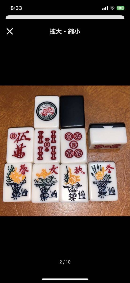 激レア！希少！赤イーピン！ミズノ丸一　非売品　麻雀牌 激レア！希少！赤イーピン！ミズノ丸一 非売品 麻雀牌 激レア！希少