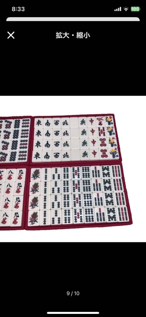 激レア！希少！赤イーピン！ミズノ丸一 非売品 麻雀牌 激レア！希少