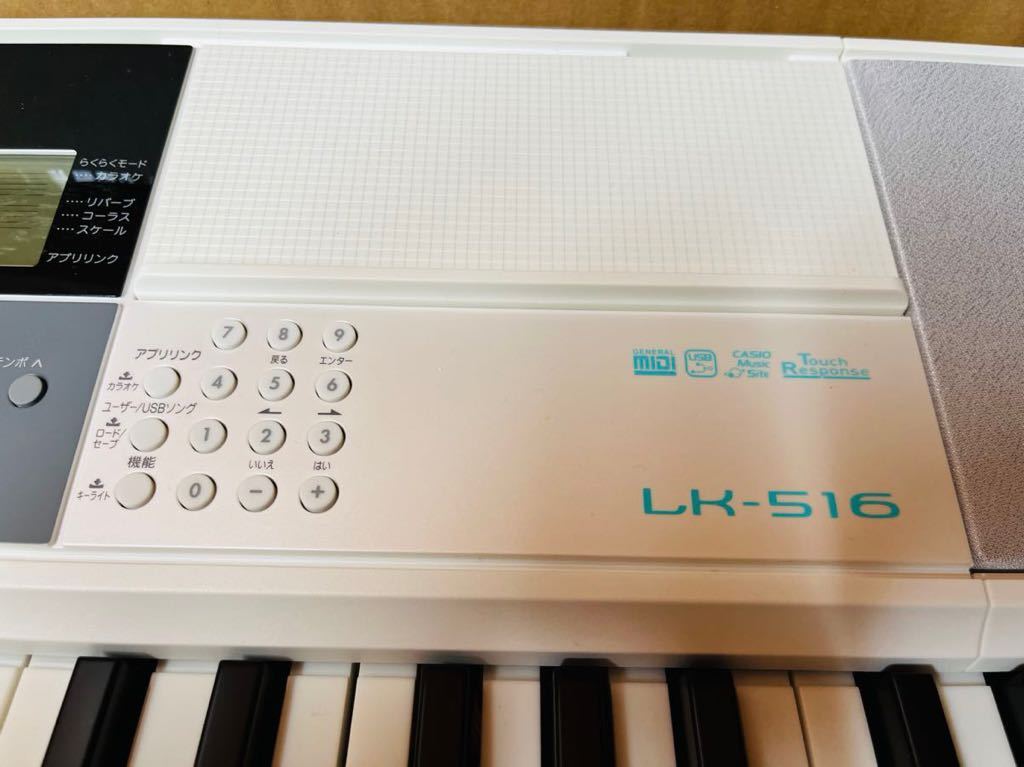 未使用同様 Lk-516 CASIO カシオ 光ナビゲーション・キーボード 電子