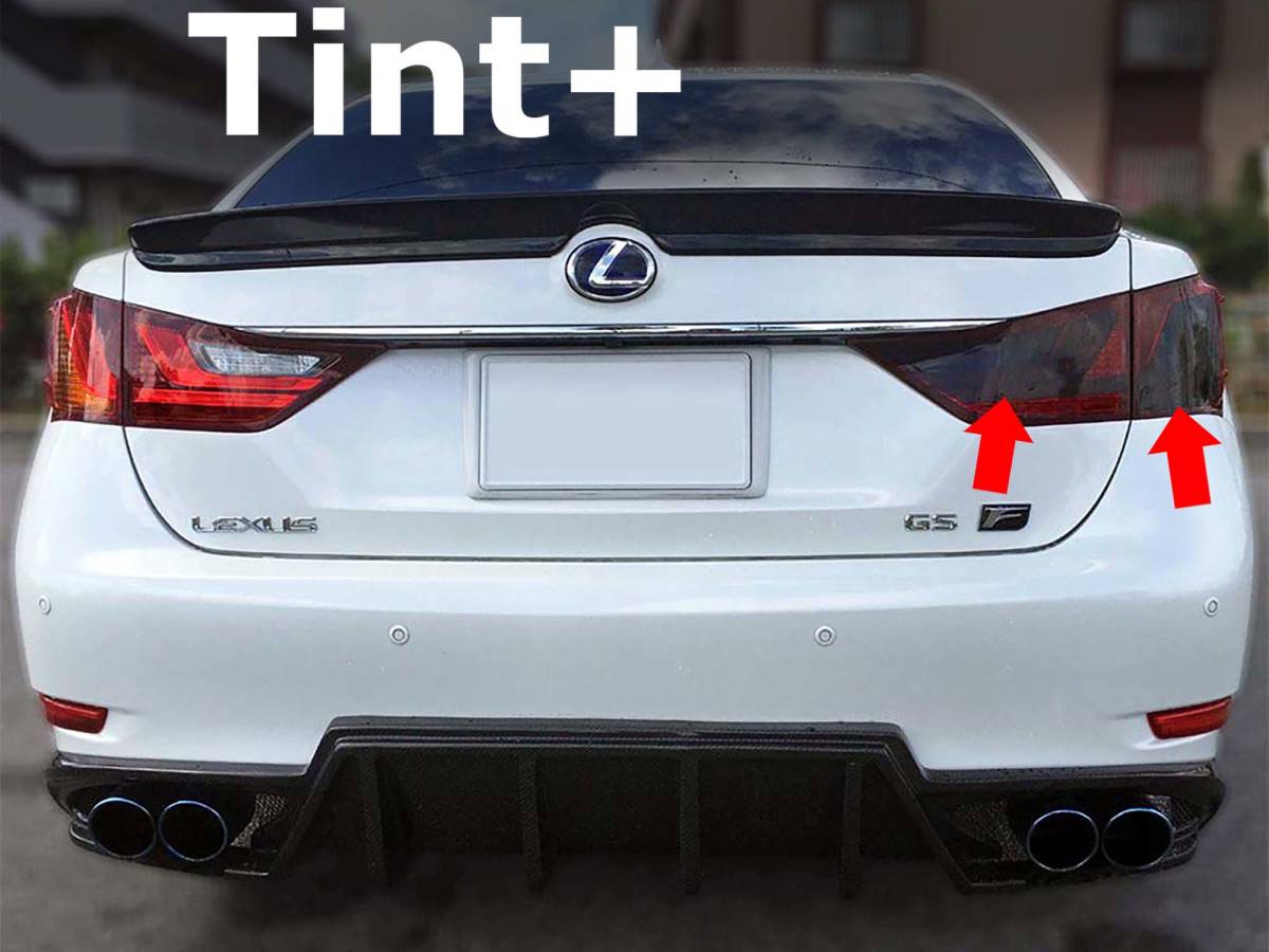 Tint+再利用できる テールランプ スモークフィルム レクサスGS L10系 