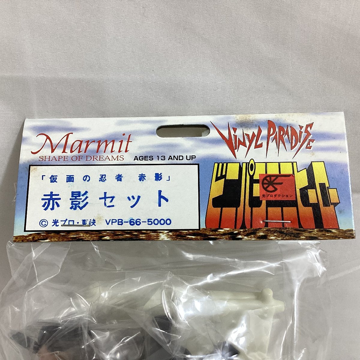 未開封】 マーミット ビニパラミニヒーロー 赤影セット 仮面の忍者赤影 