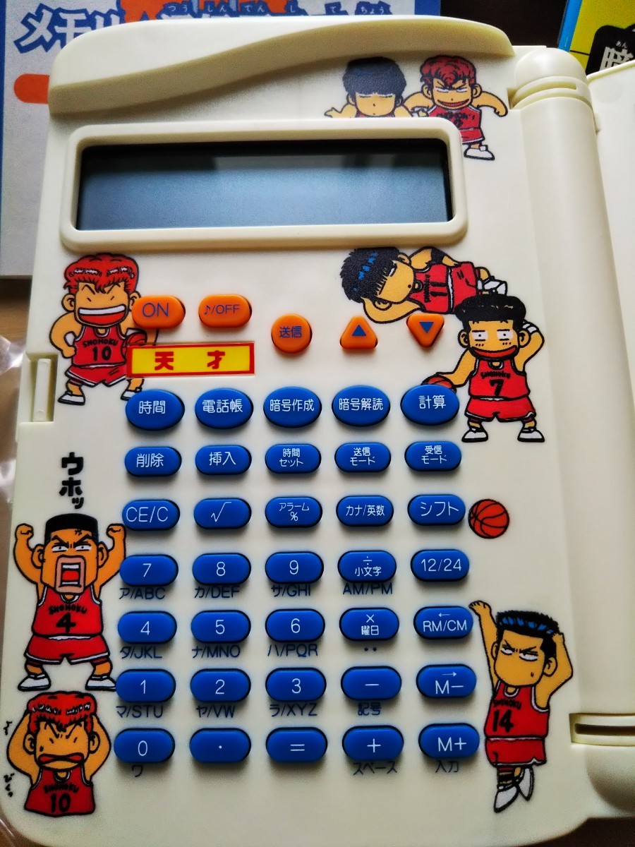 珍品!! #SLAM DUNK#スラムダンク#メモリー通信電子手帳&電卓(未使用