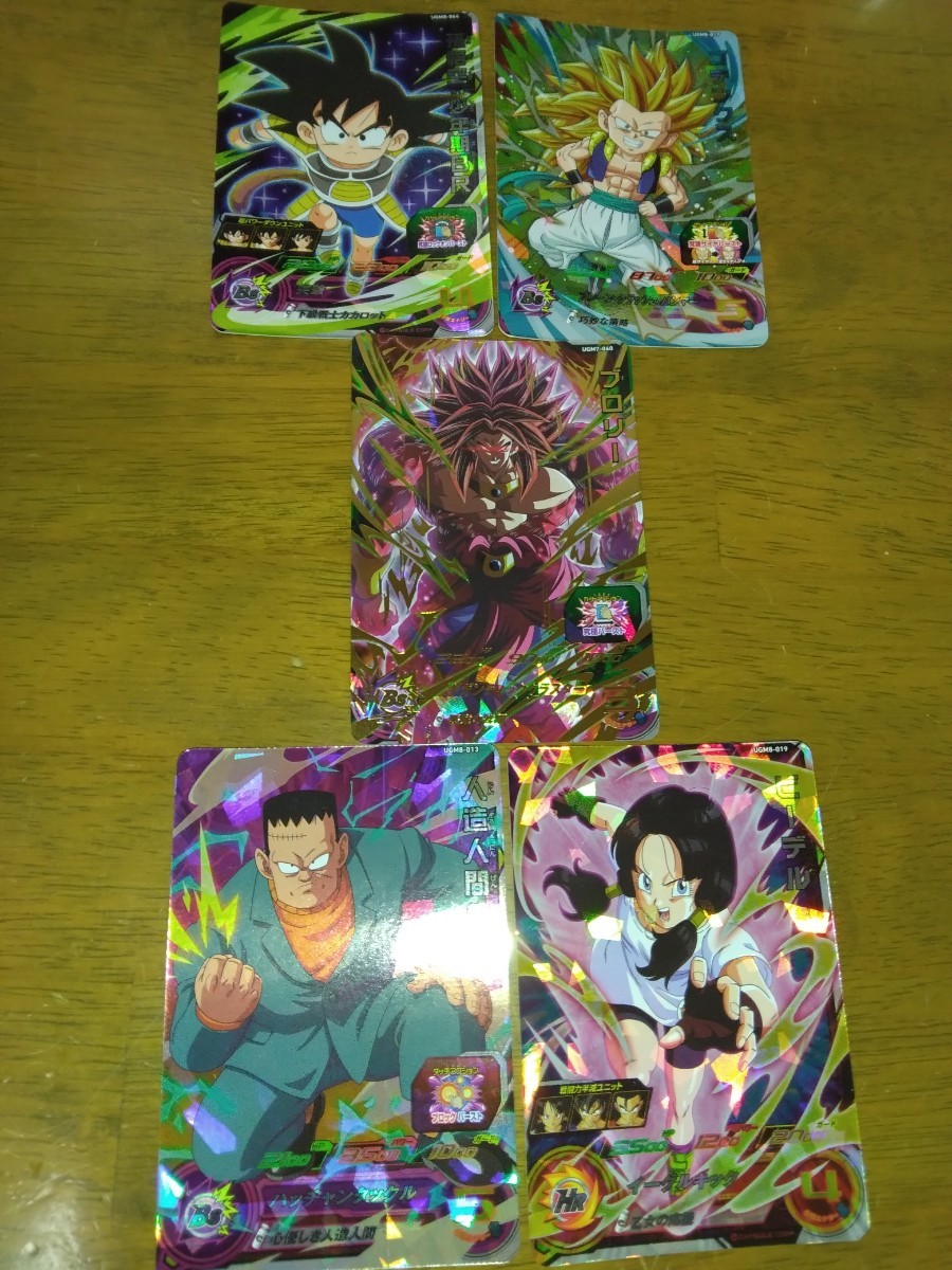 スーパードラゴンボールヒーローズ UGM7-060ブロリー(超フルパワー