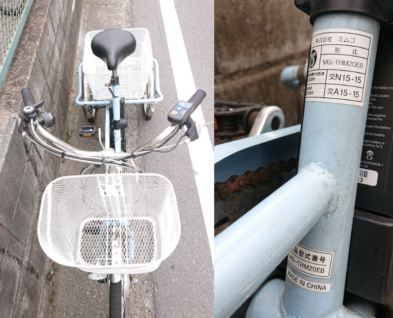 MIMUGO ミムゴ MG-TRM20EB 水色 電動アシスト 三輪自転車 20インチ 