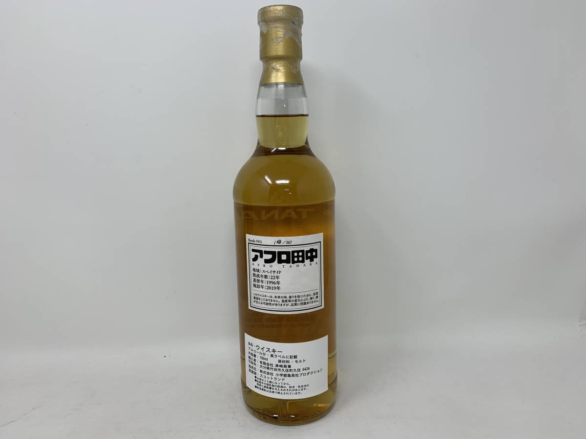 未開栓】 WHISKY MEW（ウイスキーミュウ）シークレットスペイサイド 22