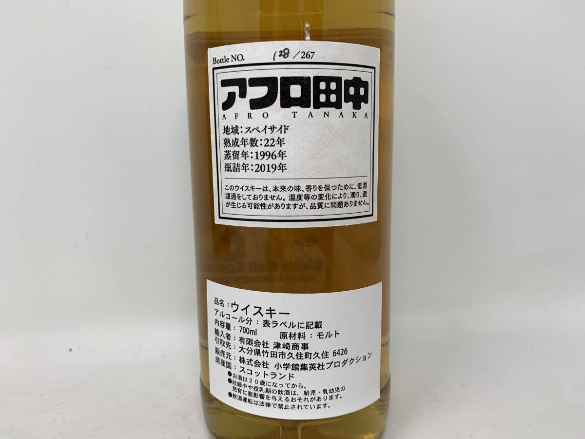 未開栓】 WHISKY MEW（ウイスキーミュウ）シークレットスペイサイド 22 