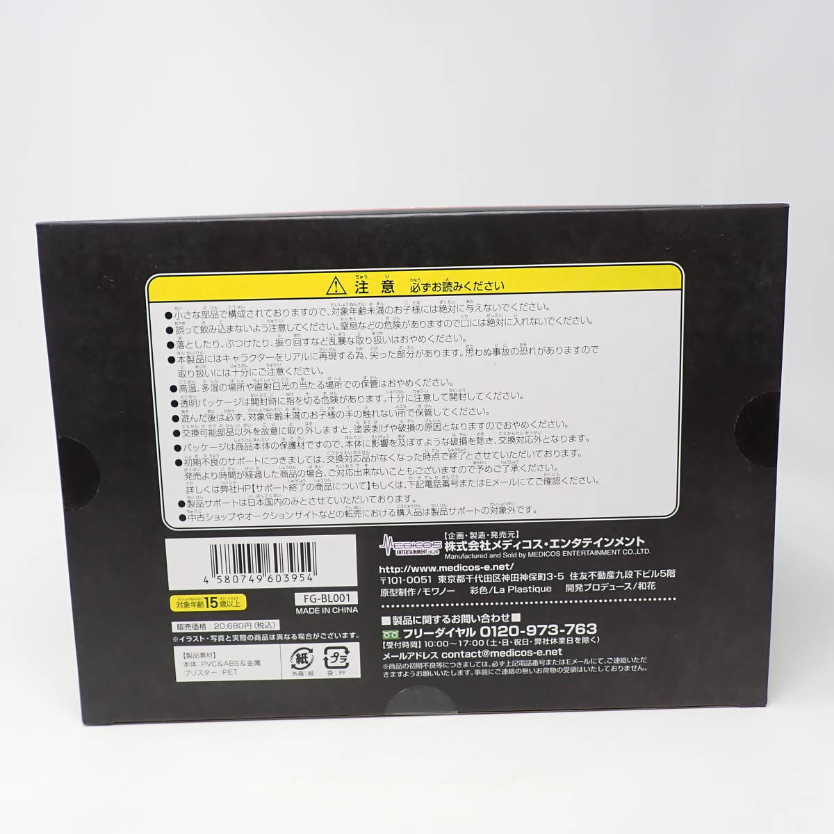 メディコス エンタテイメント レヴィ 緋色の女王ver. BLACK LAGOON 