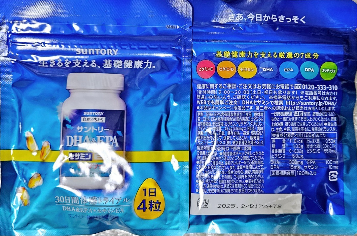 3袋set サントリー DHA \u0026 EPA セサミンEX 120粒(DHA)｜売買された
