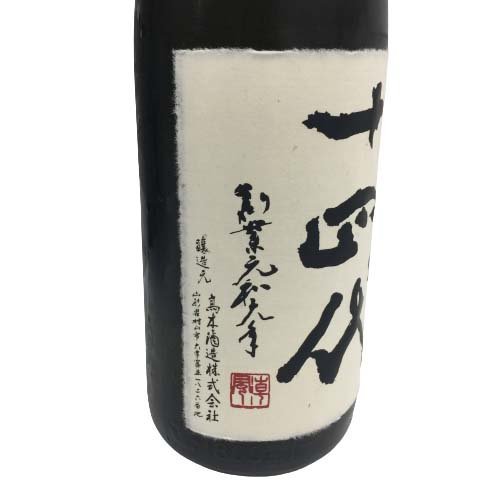 23-2092【未開栓/箱付】十四代 秘蔵酒 1800ml 製造:2023.3 一升瓶 1.8