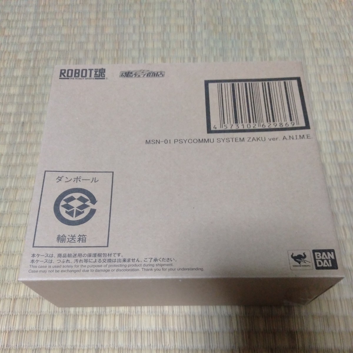 プレミアムバンダイ 魂ウェブ商店限定 ROBOT魂 ＜SIDE MS＞ MSN-01 