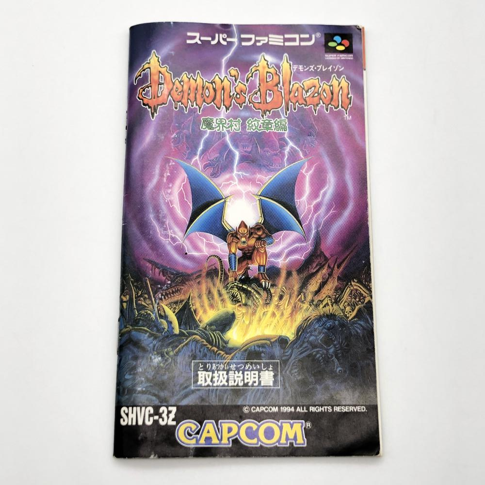 SFC スーパーファミコン デモンズブレイゾン 魔界村紋章編 SFC スーパーファミコン デモンズブレイゾン 魔界村紋章編