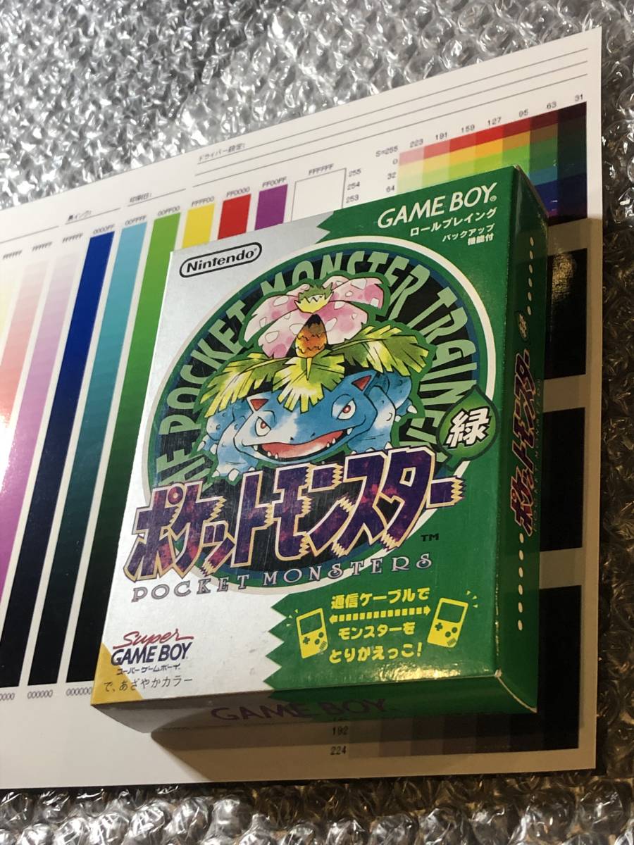 ゲームボーイ GB ポケモン 緑 新品 未開封
