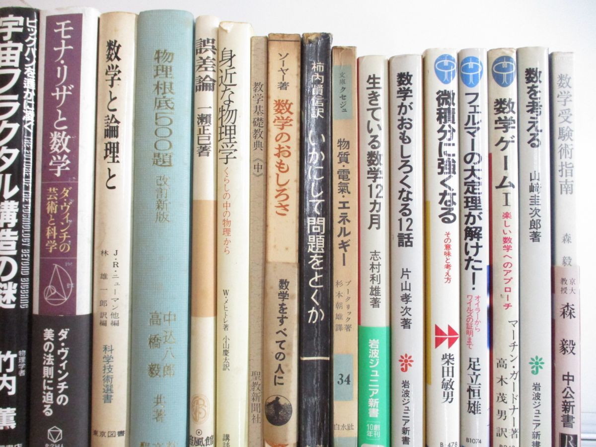 □01)【同梱不可・1円〜】理工系関連本まとめ売り約45冊大量セット