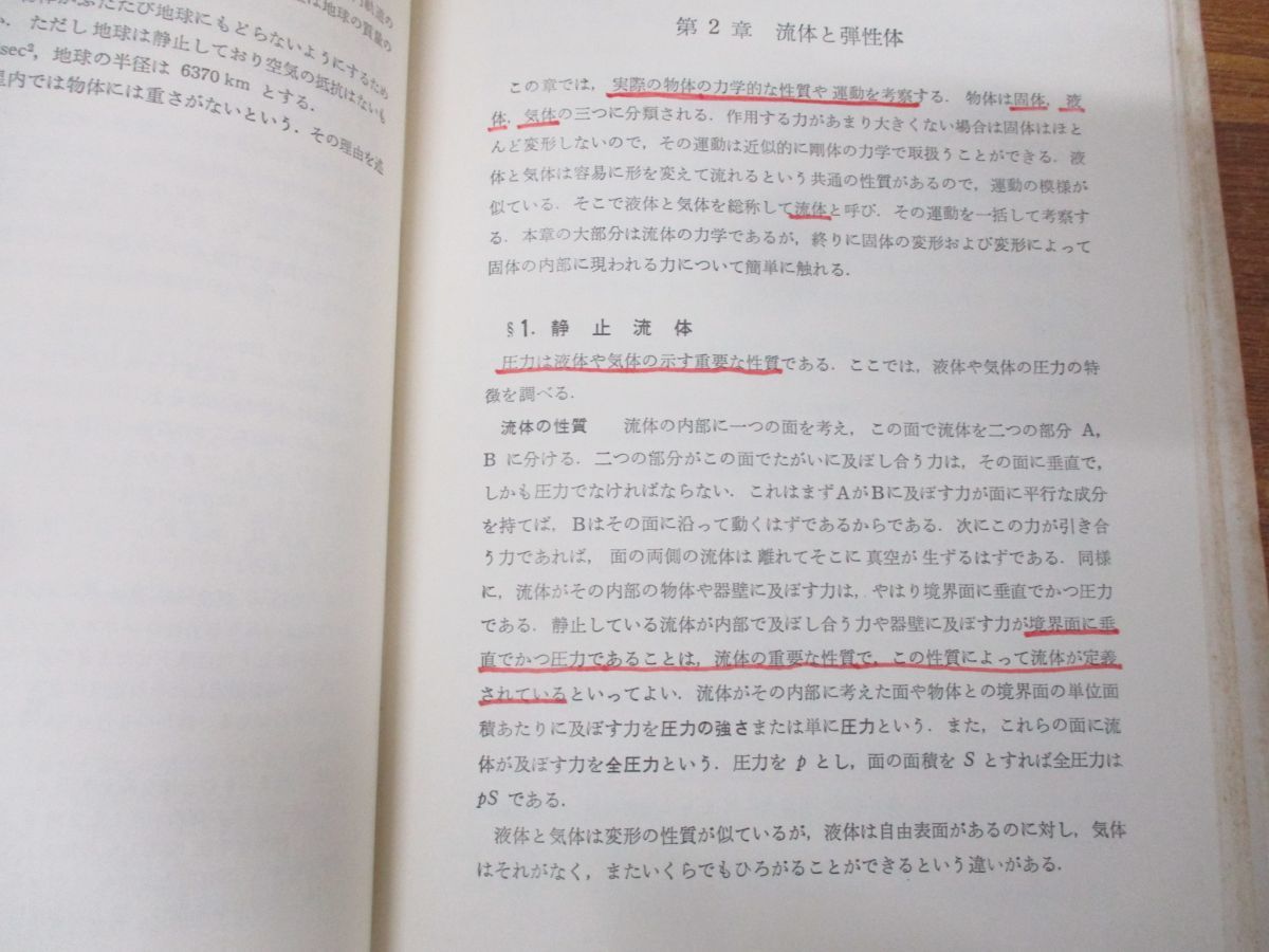 □01)【同梱不可・1円〜】理工系関連本まとめ売り約45冊大量セット