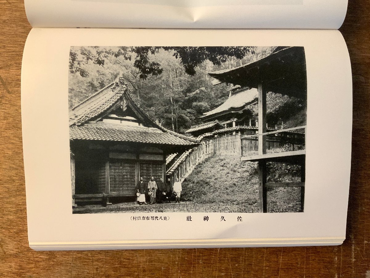 BB-5609 富士古文書資料 神皇紀 甲斐古蹟 本 古本 古書 古文書 古事記