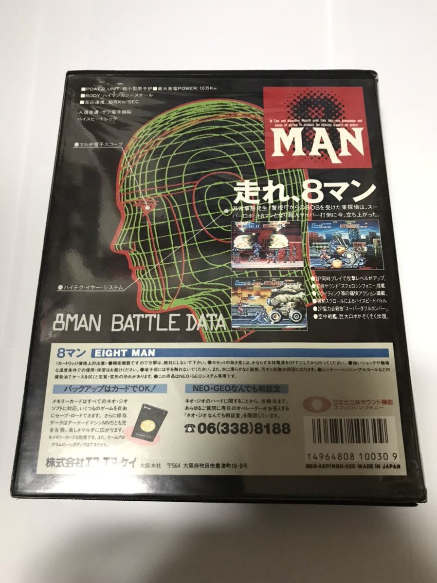 8マン(ネオジオROM) Eight Man 8 man SNK Neo geo AES ROM W/ box manual | eBay