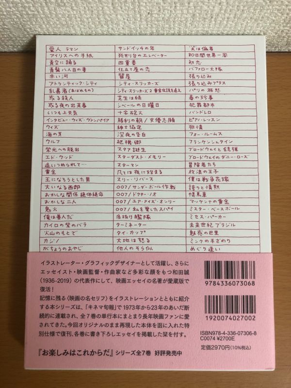 愛蔵版 お楽しみはこれからだ 和田誠 (国書刊行会）4巻セット 愛蔵