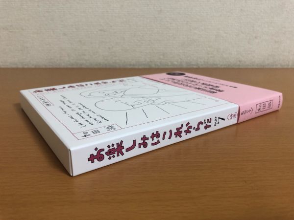 本 愛蔵版 お楽しみはこれからだ 和田誠 (国書刊行会）全7巻セット
