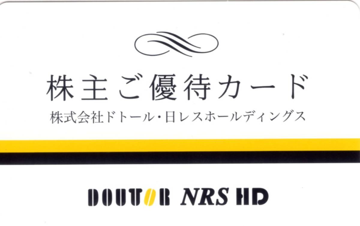 ドトール 株主優待 15,000円分 ドトール 株主優待 15，000円分【公式通販】